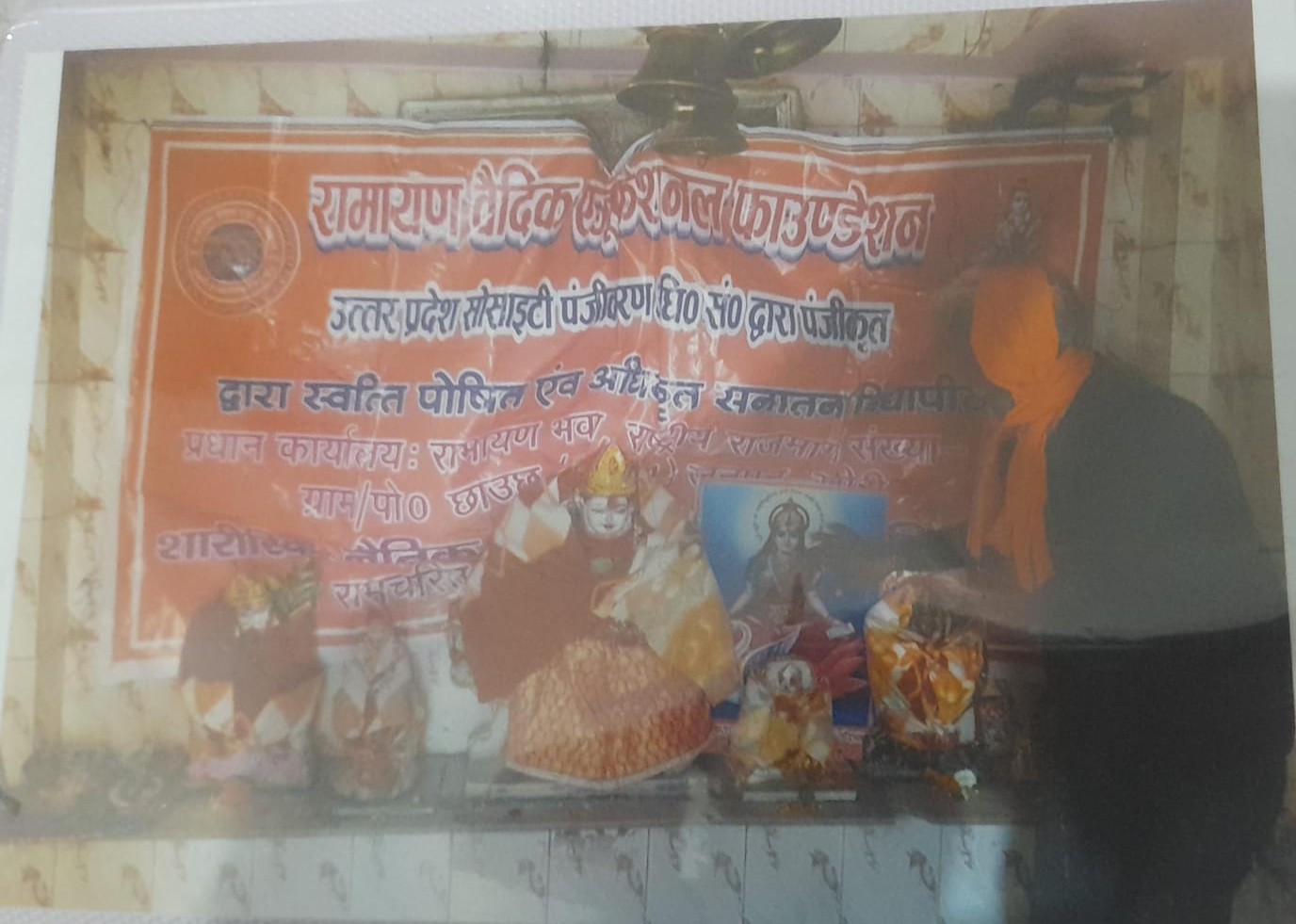 वेद माता गायत्री पूजन गायत्री जयंती पर कार्यक्रम आयोजित