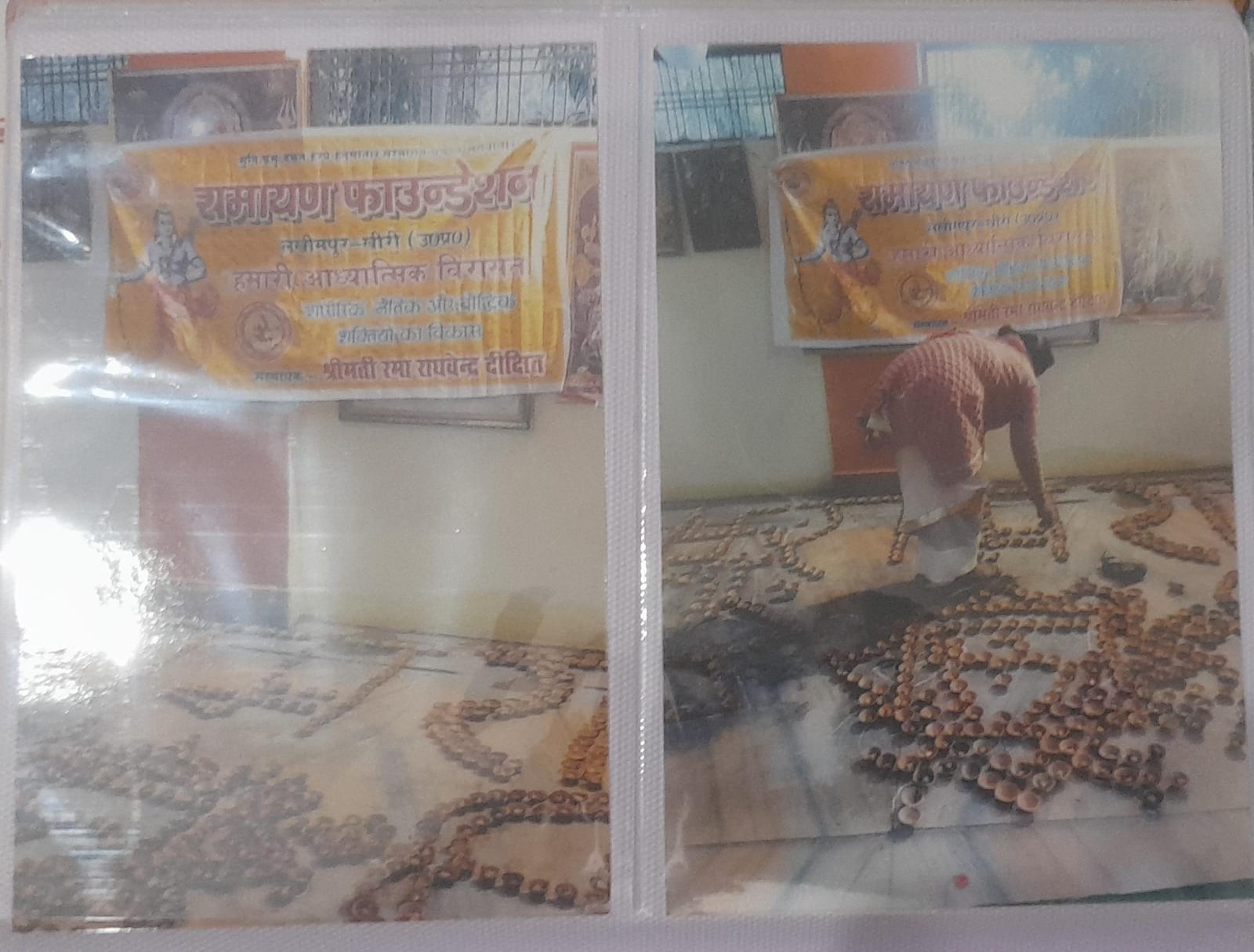श्री राम मंदिर प्राणप्रतिष्ठा के आयोजन पर ढाई हजार दीपों द्वारा किया गया पूर्ण