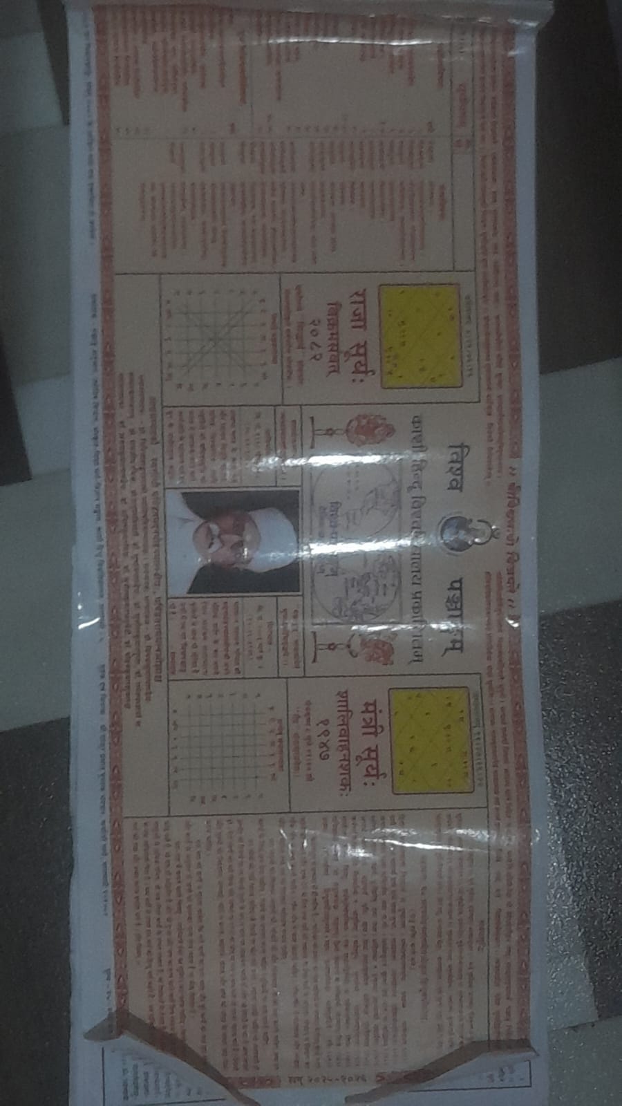 काशी पंचांग का अध्ययन कार्यशील है जोकि ज्योतिषाचार्य जी द्वारा संचालित है